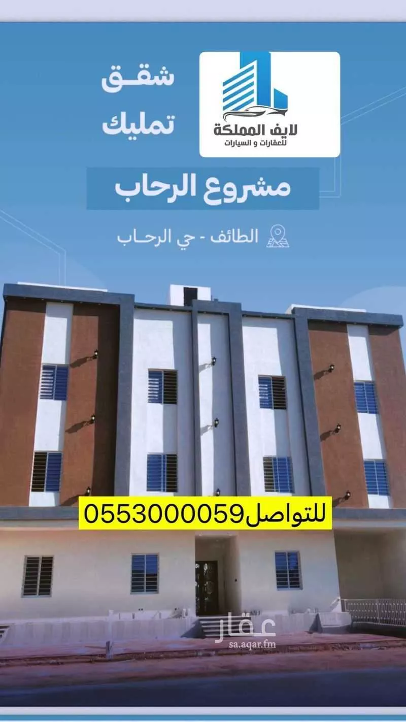 شقة للبيع في شارع عبدالغني الرافعي, حي السناح, مدينة امارة منطقة مكة المكرمة - الطائف, منطقة مكة المكرمة 1 صورة