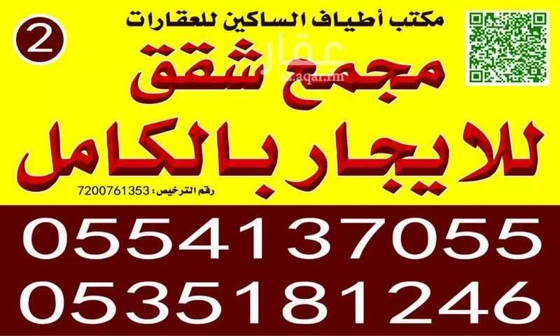 عمارة للإيجار في شارع تبوك, حي ظهرة لبن, مدينة الرياض, منطقة الرياض 1 صورة