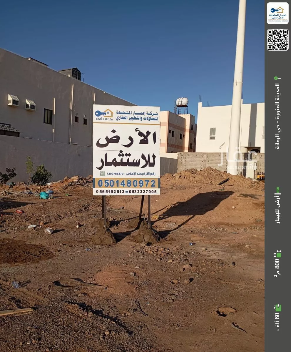 أرض للإيجار في شارع ضمرة بن ابي العيص, حي الرمانة, مدينة المدينة المنورة, منطقة المدينة المنورة 1 صورة