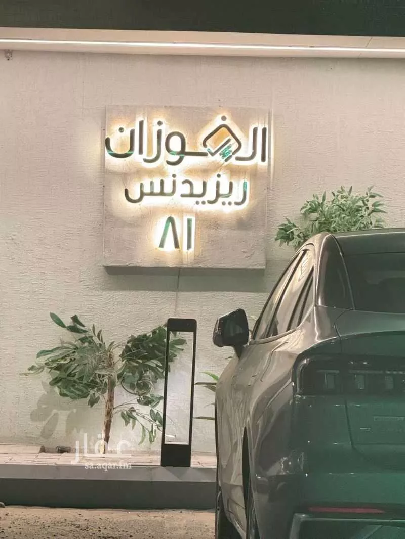 شقة للإيجار في شارع ام الهوشان, حي الحمراء, مدينة الخبر, المنطقة الشرقية 1 صورة
