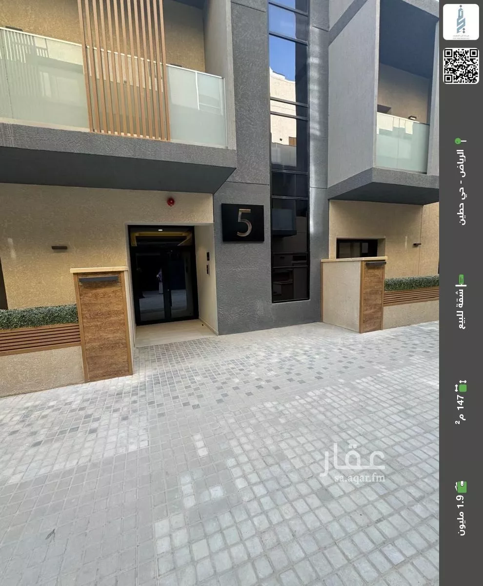 شقة للبيع في شارع الامام سعود بن فيصل, حي حطين, مدينة الرياض, منطقة الرياض 1 صورة