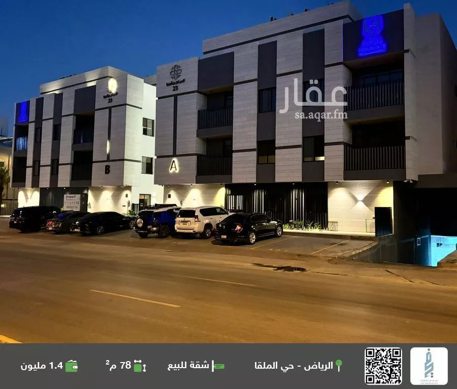 شقة للبيع في شارع وادي هجر, حي الملقا, مدينة الرياض, منطقة الرياض 1 صورة