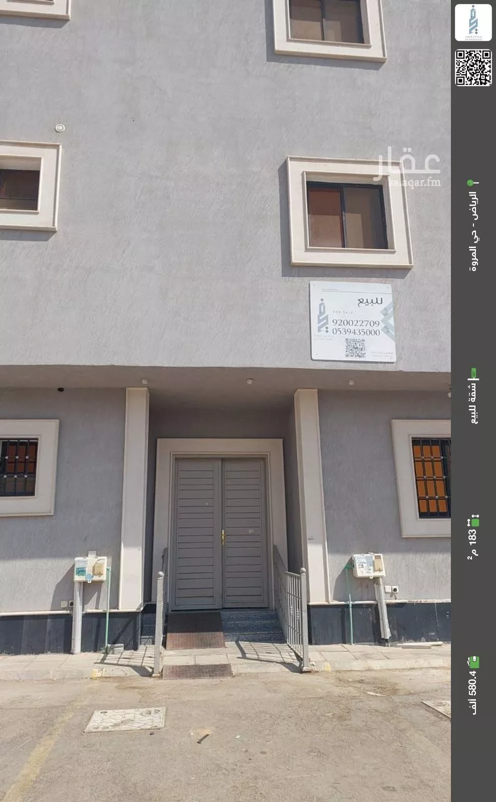 شقة للبيع في شارع نجران, حي المروة, مدينة الرياض, منطقة الرياض 1 صورة