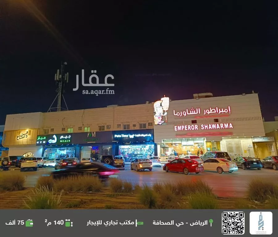 مكتب تجاري للإيجار في شارع سعود ابن فيصل الفرعي, حي الصحافة, مدينة الرياض, منطقة الرياض 1 صورة