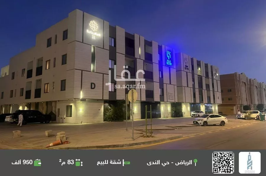 شقة للبيع في شارع القشاشية, حي الندى, مدينة الرياض, منطقة الرياض 1 صورة