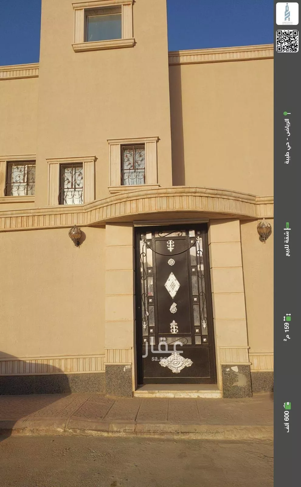 شقة للبيع في شارع النقرة, حي طيبة, مدينة الرياض, منطقة الرياض 1 صورة