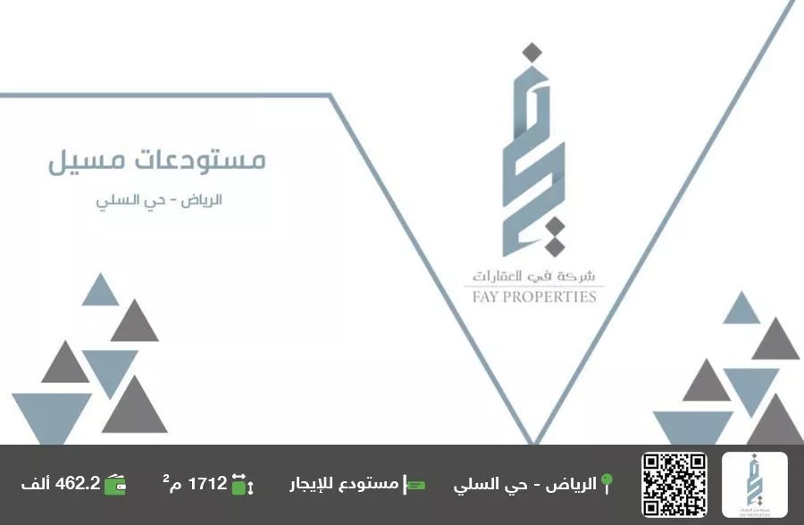 مستودع للإيجار في شارع الجرشي, حي السلي, مدينة الرياض, منطقة الرياض 1 صورة