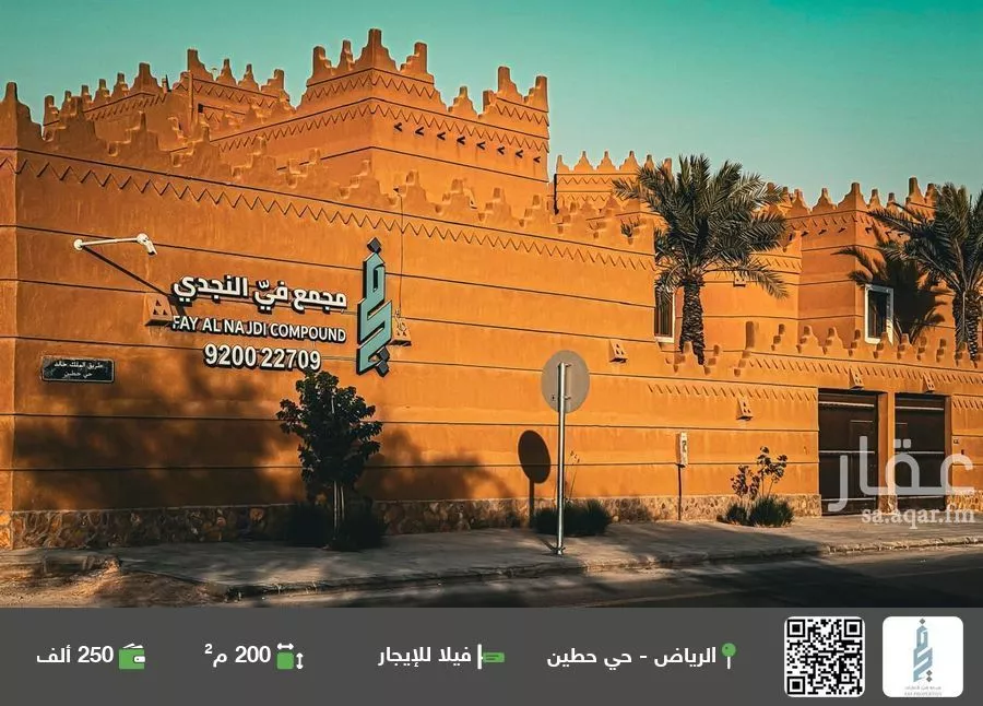 فيلا للإيجار في شارع طريق الملك خالد الفرعي, حي حطين, مدينة الرياض, منطقة الرياض 1 صورة