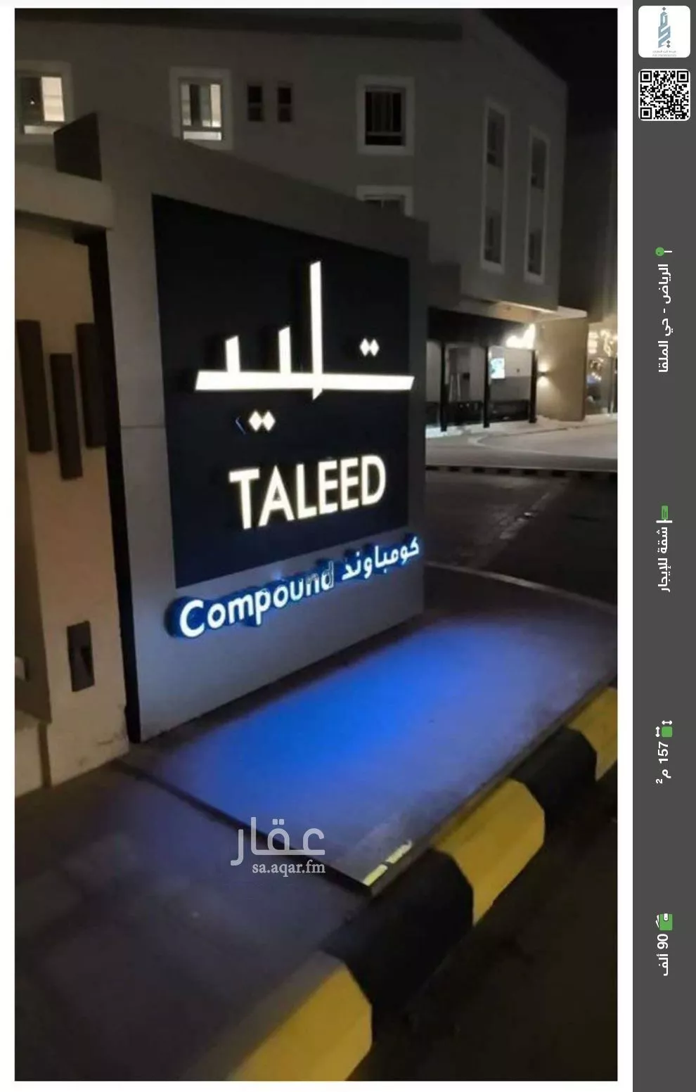 شقة للإيجار في شارع الامام سعود بن فيصل, حي الملقا, مدينة الرياض, منطقة الرياض 1 صورة