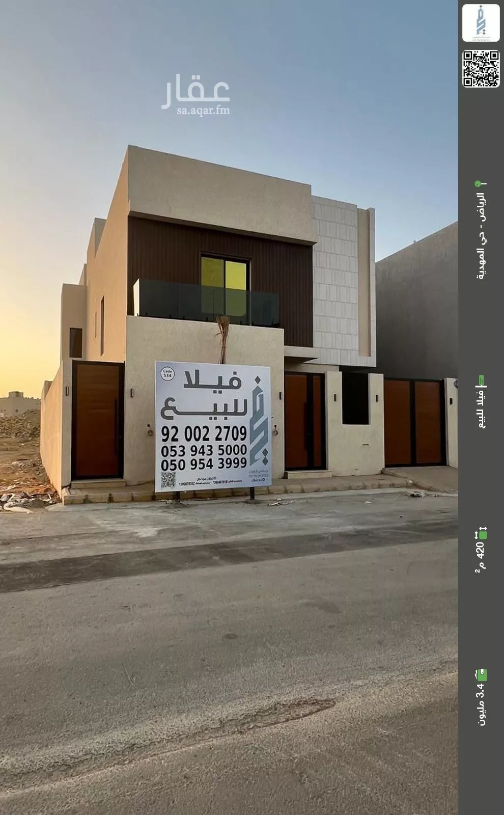 فيلا للبيع في حي المهدية, مدينة الرياض, منطقة الرياض 1 صورة