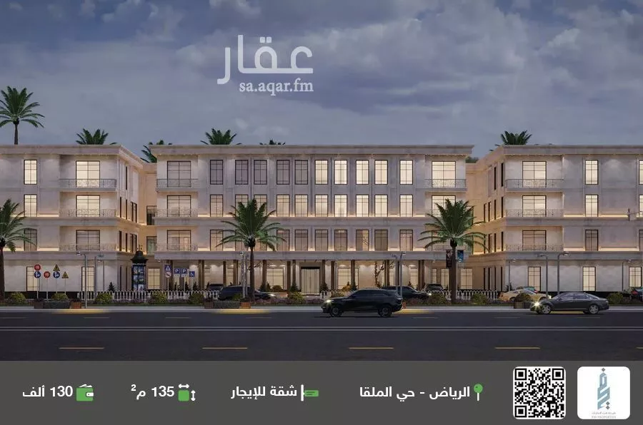 شقة للإيجار في شارع وادي وج, حي الملقا, مدينة الرياض, منطقة الرياض 1 صورة