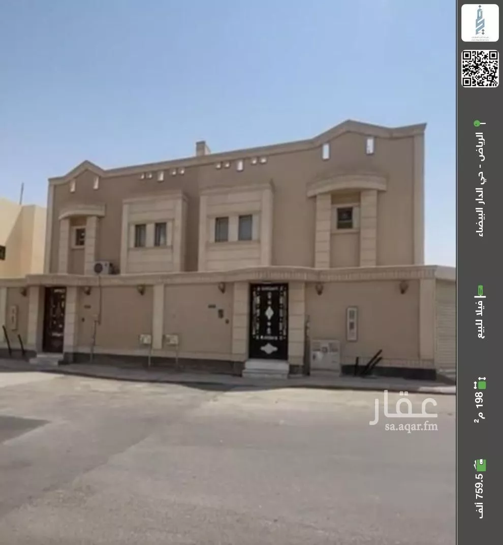 فيلا للبيع في شارع الإنتصار, حي الدار البيضاء, مدينة الرياض, منطقة الرياض 1 صورة