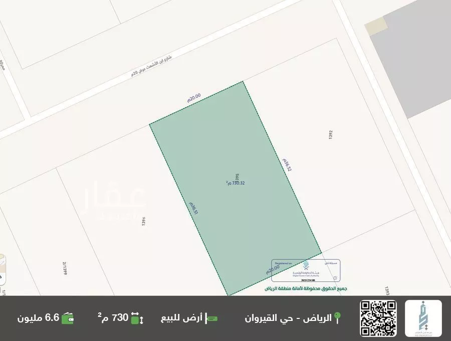 أرض للبيع في شارع ابن الاشعث, حي القيروان, مدينة الرياض, منطقة الرياض 1 صورة