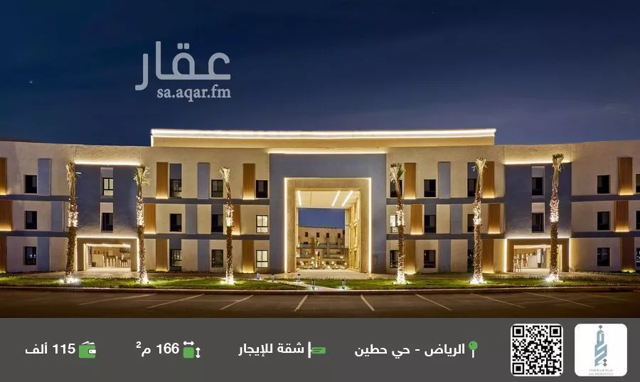 شقة للإيجار في شارع الإمام سعود بن فيصل, حي حطين, مدينة الرياض, منطقة الرياض 1 صورة