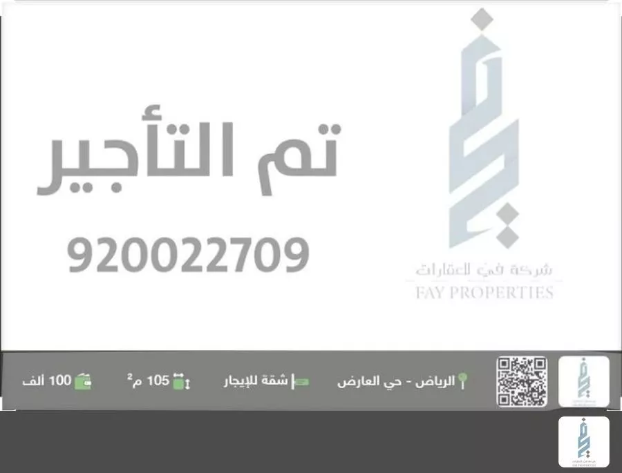شقة للإيجار في شارع عبدالله بن إبراهيم بن سيف, حي قرطبة, مدينة الرياض, منطقة الرياض 1 صورة