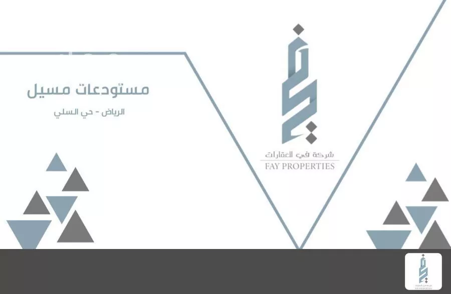مستودع للإيجار في شارع الجرشي, حي السلي, مدينة الرياض, منطقة الرياض 1 صورة
