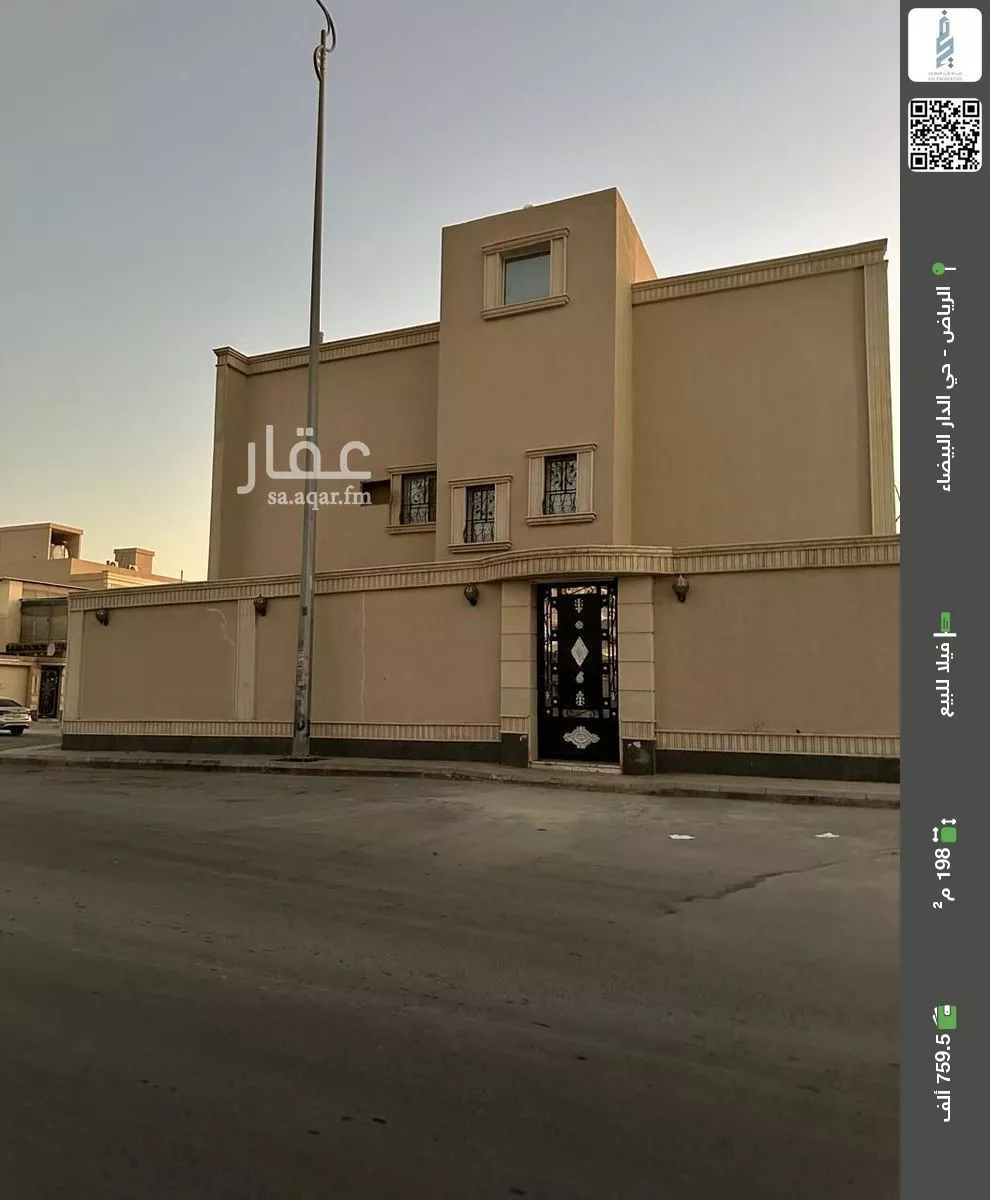 فيلا للبيع في شارع الإنتصار, حي الدار البيضاء, مدينة الرياض, منطقة الرياض 1 صورة