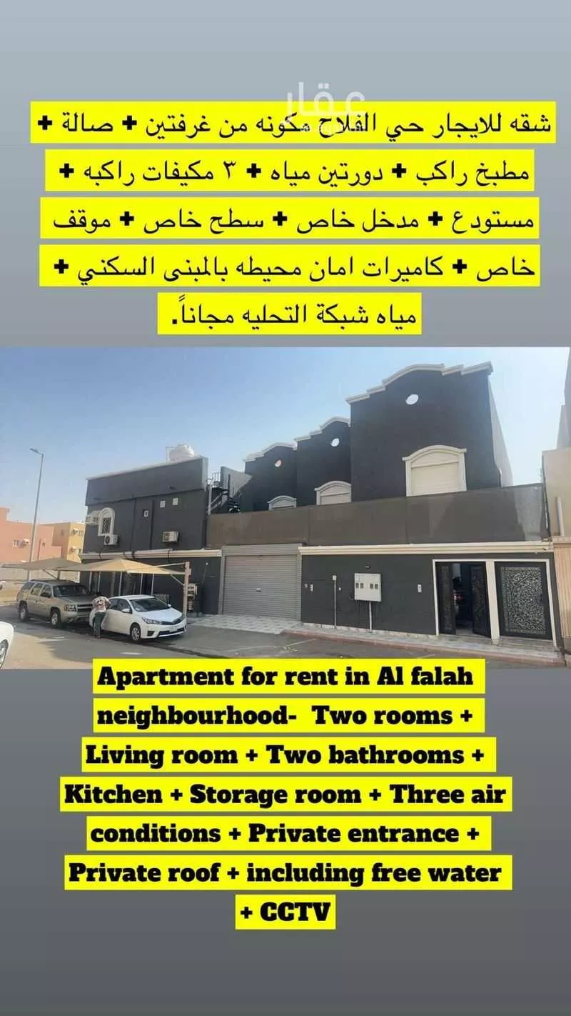 شقة للإيجار في شارع العدوه ، حي الفلاح ، جدة ، جدة 1 صورة