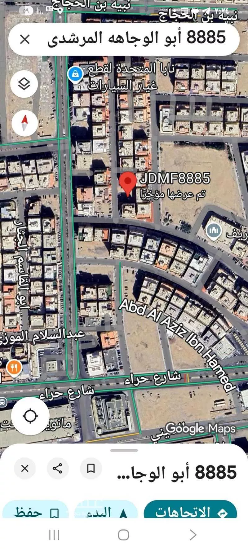 أرض للبيع في شارع أبو الوجاهه المرشدى, حي المروة, مدينة جدة, منطقة مكة المكرمة 1 صورة