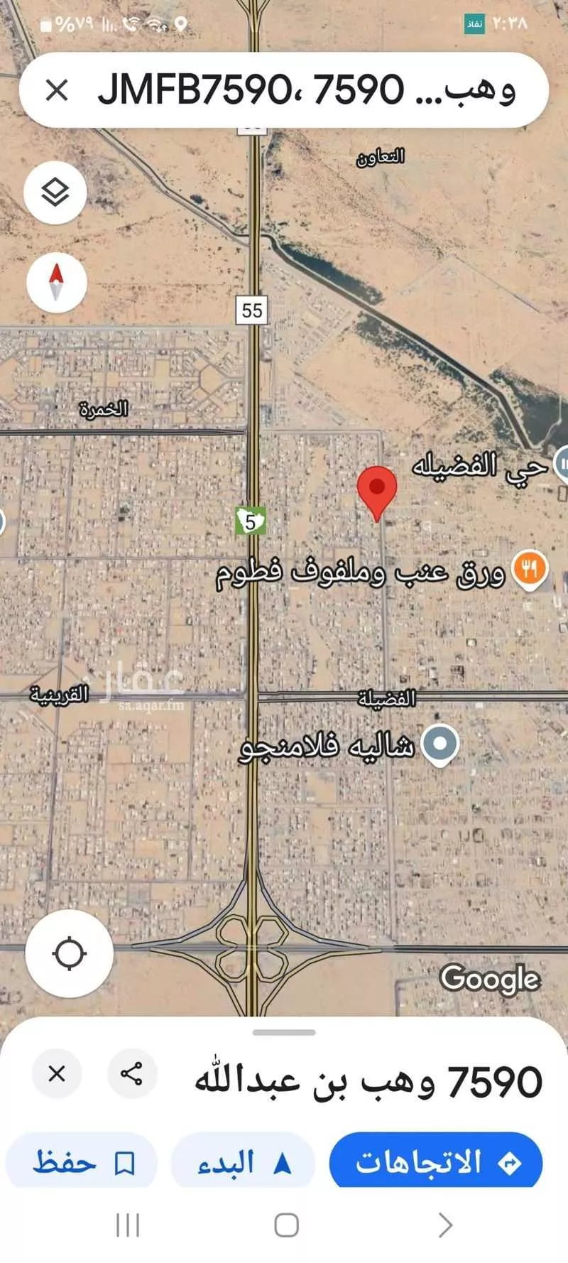 أرض للبيع في حي الفضيلة, مدينة جدة, منطقة مكة المكرمة 1 صورة
