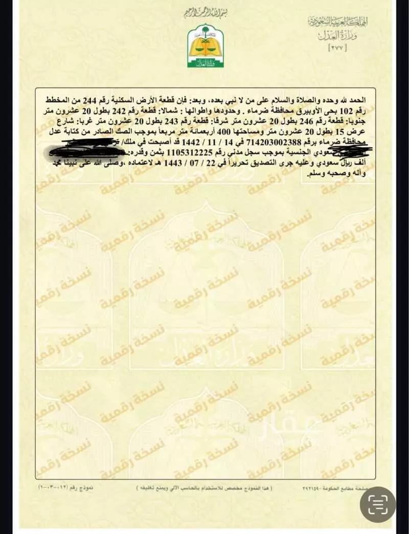 أرض للبيع في شارع امنة بنت قيس, حي اليمامة, مدينة ضرما, منطقة الرياض 1 صورة