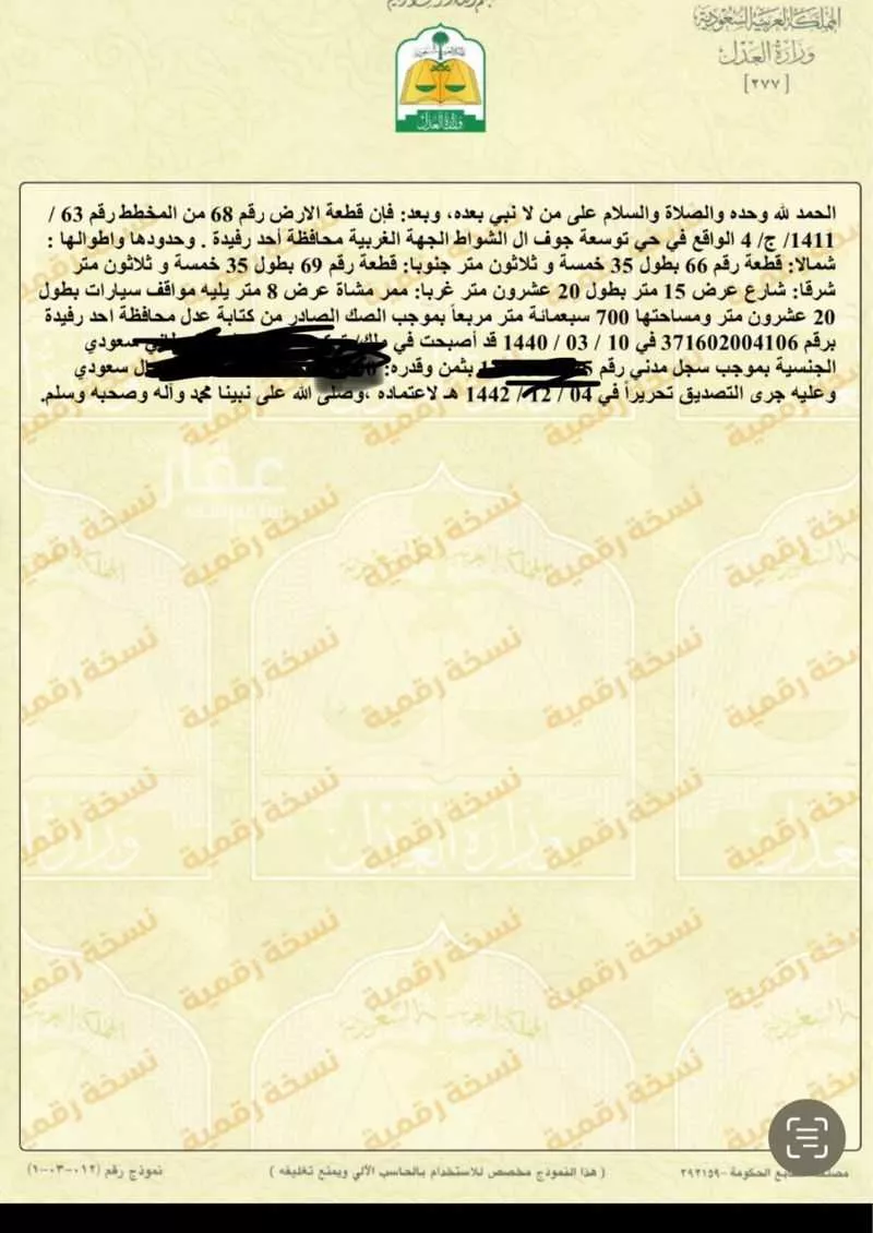 أرض للبيع في شارع 16912156, حي ضور الجراعه, مدينة ضور الجراعه, منطقة عسير 1 صورة