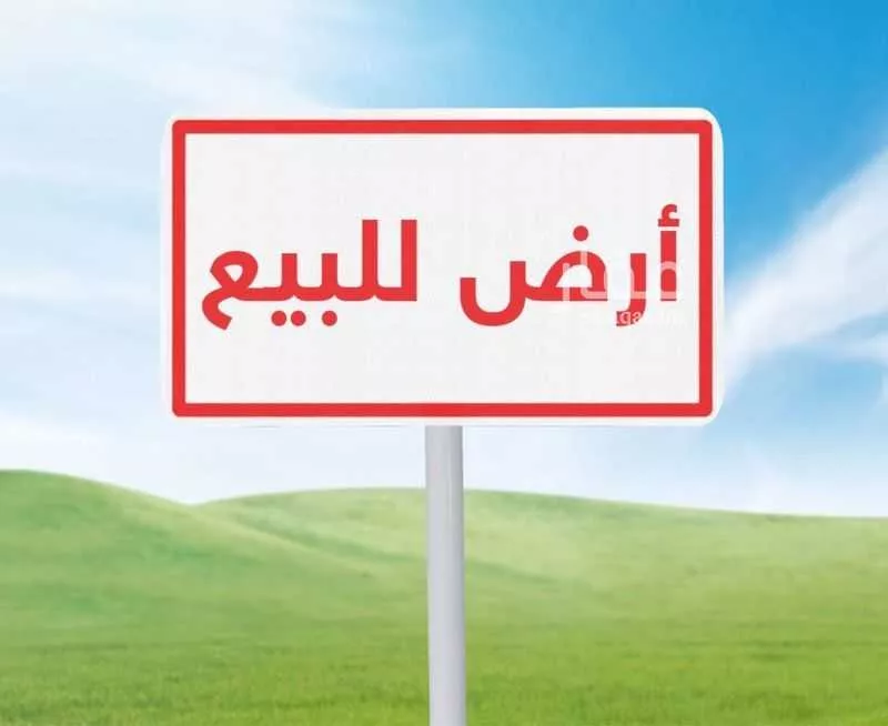 أرض للبيع في شارع اشبيليه 175, حي إشبيلية, مدينة الجبيل, المنطقة الشرقية 1 صورة