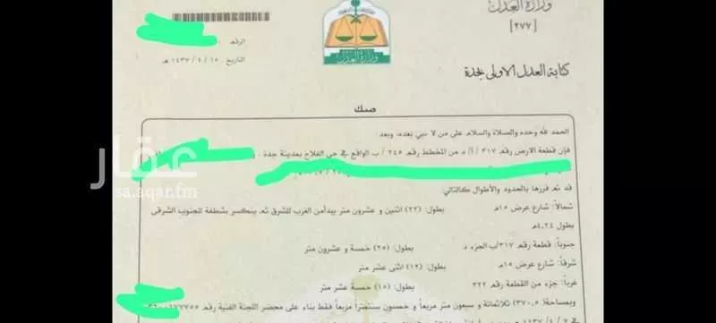 أرض للبيع في شارع إبن سعيد المقريء, حي الفلاح, مدينة جدة, منطقة مكة المكرمة 1 صورة