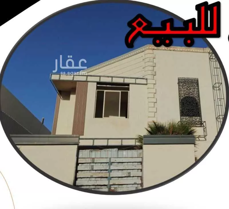 فيلا للبيع في شارع ابن هلال, حي ظهرة البديعة, مدينة الرياض, منطقة الرياض 1 صورة
