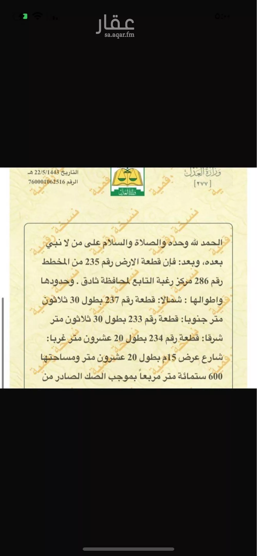 أرض للبيع في شارع (مخطط2/242) 6, حي مخطط2/242, مدينة ثادق, منطقة الرياض 1 صورة