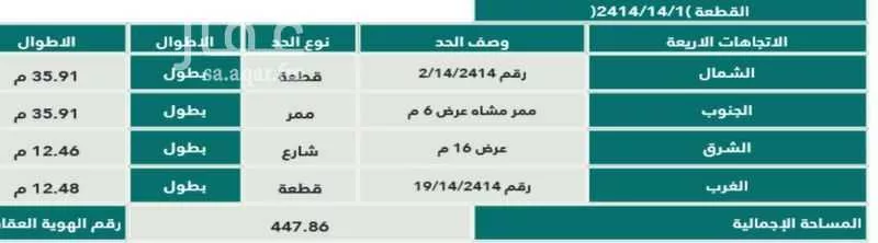 أرض للبيع في حي الشرائع, مدينة جدة, منطقة مكة المكرمة 1 صورة