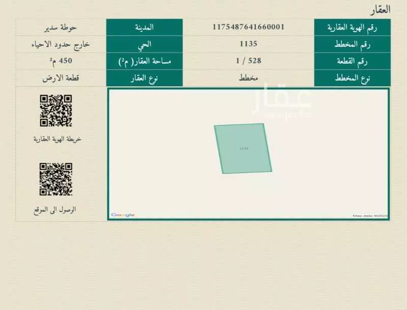 أرض للبيع في شارع بدون, مدينة حوطه سدير, منطقة الرياض 1 صورة