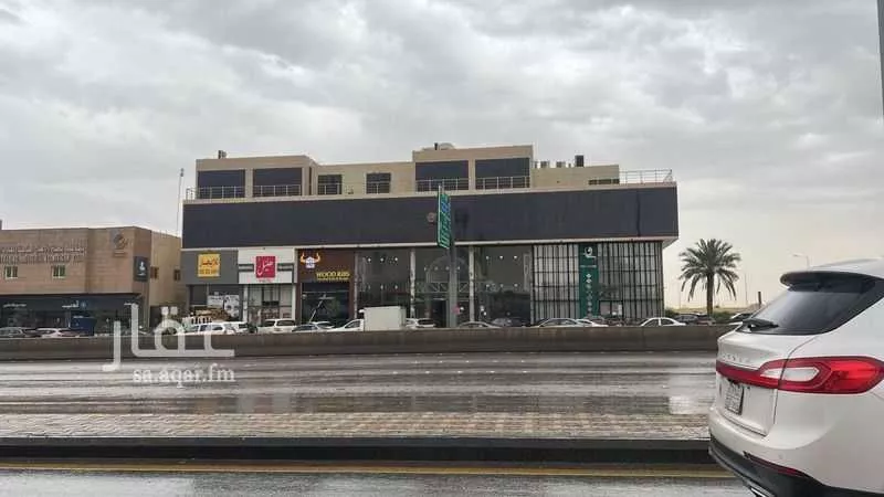 محل للإيجار في شارع طريق الامام سعود بن عبدالعزيز بن محمد الفرعي, حي مغرزات, مدينة الرياض, منطقة الرياض 1 صورة