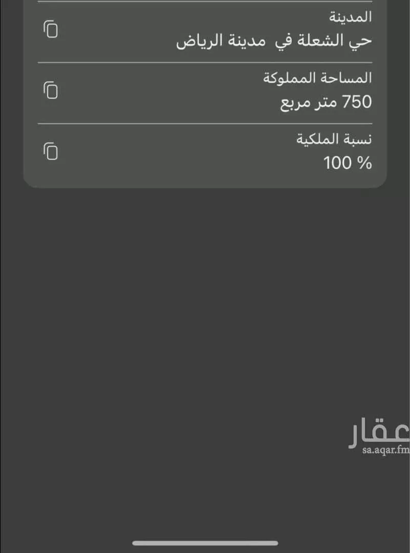 أرض للبيع في المملكة العربية السعودية 1 صورة