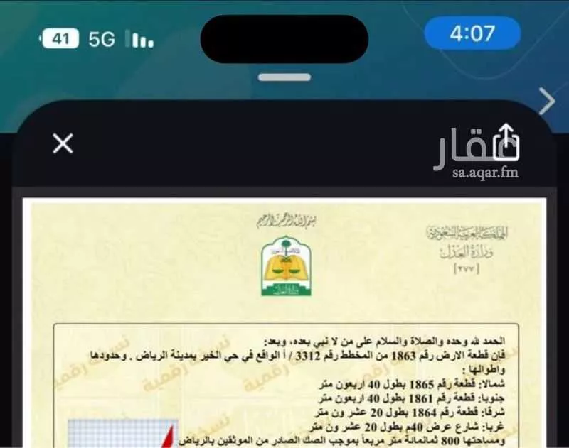 أرض للإيجار في شارع إبراهيم الصحراوي, حي الخير, مدينة الرياض, منطقة الرياض 1 صورة