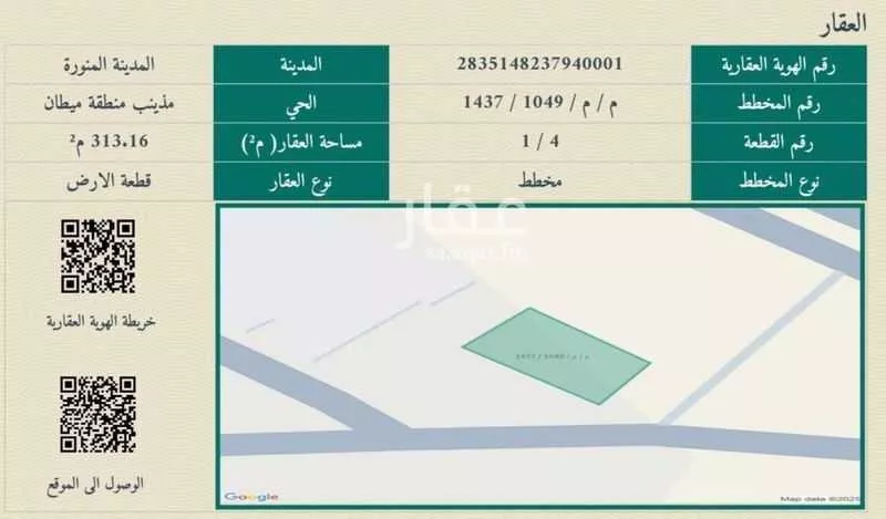 أرض للبيع في شارع سبرة بن يزيد بن مالك, حي وادي مذينب, مدينة المدينة المنورة, منطقة المدينة المنورة 1 صورة