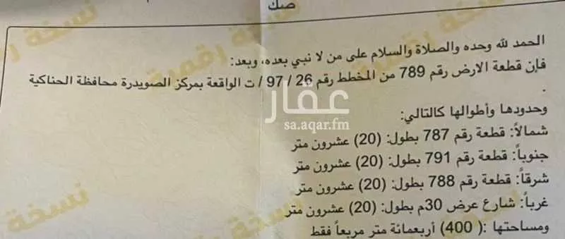 أرض للبيع في مدينة المدينه المنوره, منطقة المدينة المنورة 1 صورة
