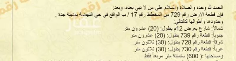 فيلا للإيجار في شارع خلاصه الزهر, حي النهضة, مدينة جدة, منطقة مكة المكرمة 1 صورة