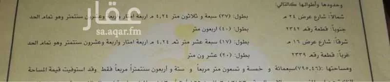 أرض للبيع في شارع عبدالفتاح القاضي ، المدينة المنورة ، منطقة المدينة المنورة 1 صورة