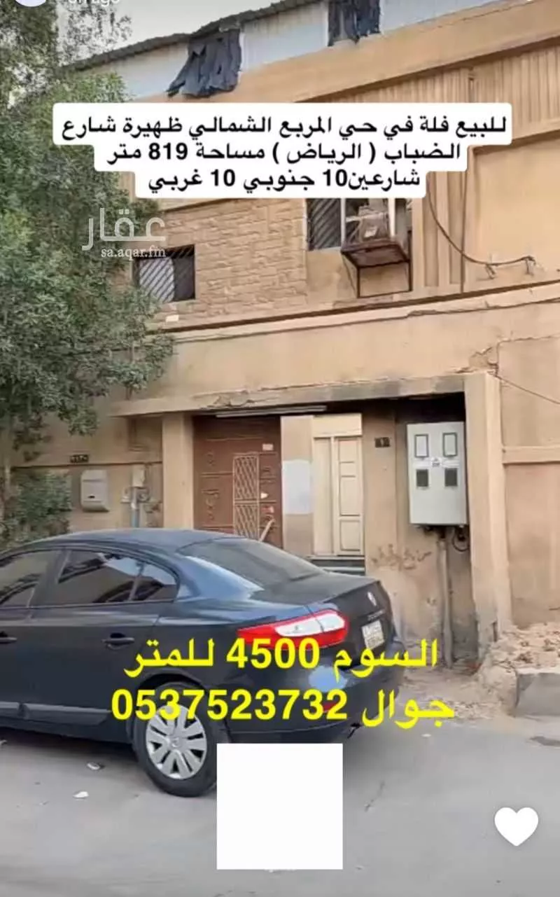 فيلا للبيع في شارع المفضل التنوخي, حي المربع, مدينة الرياض, منطقة الرياض 1 صورة