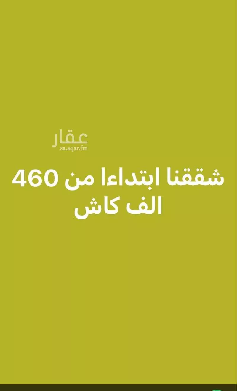 شقة للبيع في شارع 10349248, حي البحر, مدينة الخبر, المنطقة الشرقية 1 صورة