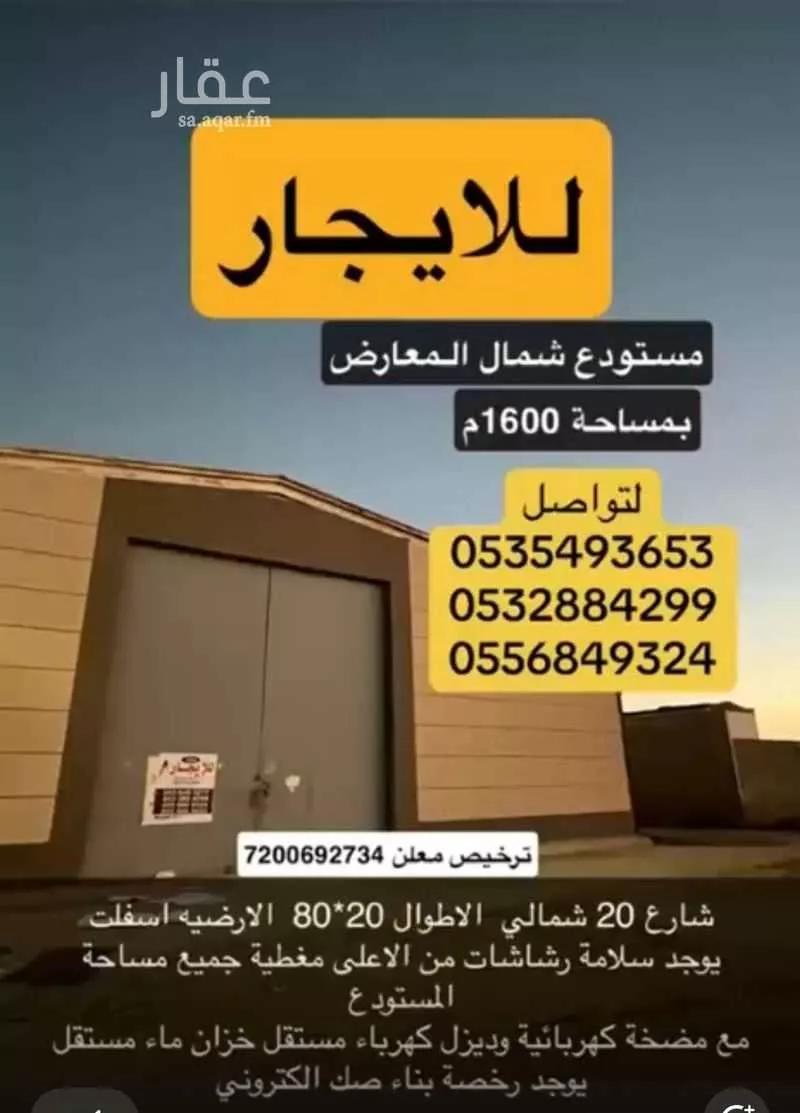 مستودع للإيجار في شارع الجَنَادِلُ, حي المعارض, مدينة بريده, منطقة القصيم 1 صورة