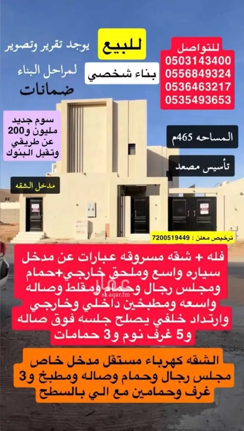 فيلا للبيع في شارع الشقه العليا 1130, حي التوفيق, مدينة بريده, منطقة القصيم 1 صورة