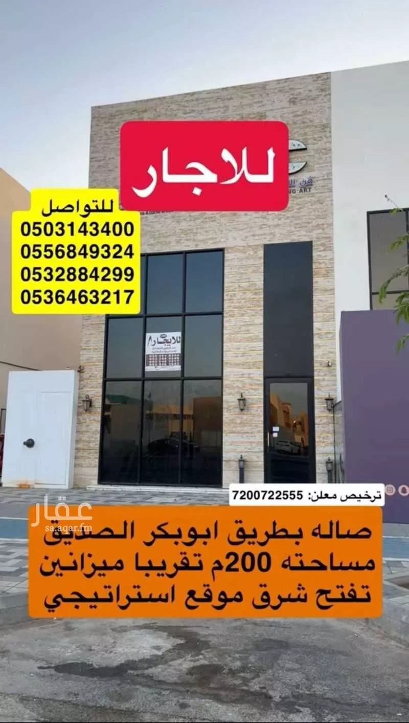 محل للإيجار في شارع أبو بكر الصديق, حي النهضة, مدينة بريدة, منطقة القصيم 1 صورة
