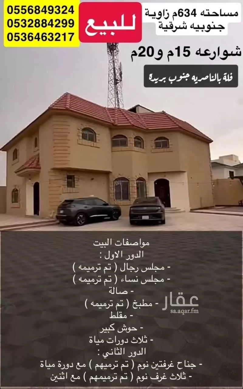 فيلا للبيع في شارع شيبان التميمي, حي السالمية, مدينة بريده, منطقة القصيم 1 صورة