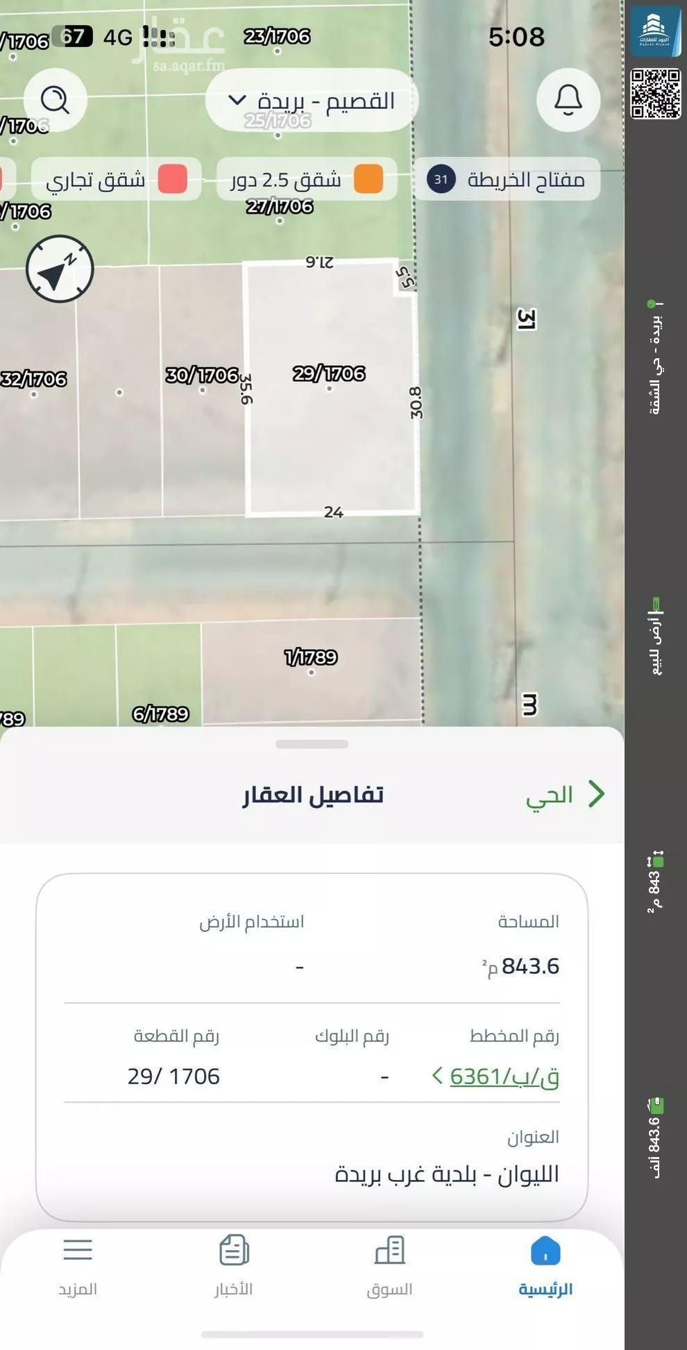 أرض للبيع في شارع المفرق وكمب الطرق 2067, حي الليوان, مدينة بريده, منطقة القصيم 1 صورة