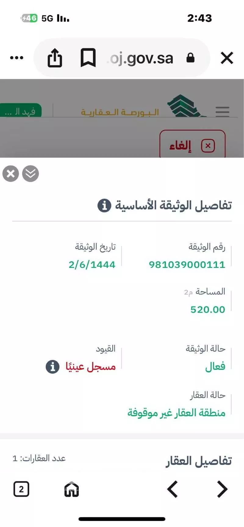 فيلا للبيع في شارع اوس بن المنذر الانصاري, حي الخليج, مدينة الرياض, منطقة الرياض 1 صورة
