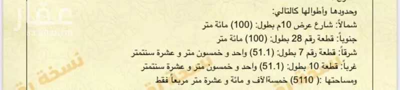 أرض للبيع في حي المجد, مدينة الخرج, منطقة الرياض 1 صورة