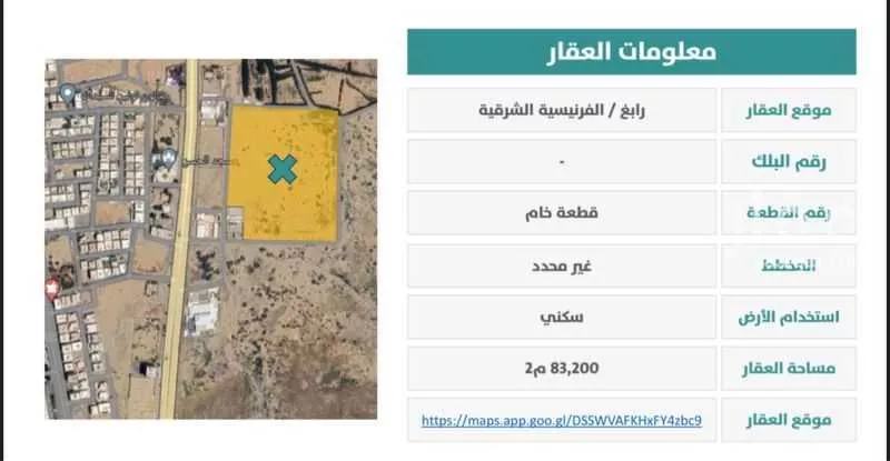 أرض للبيع في شارع 00000, حي النهضة, مدينة رابغ, منطقة مكة المكرمة 1 صورة