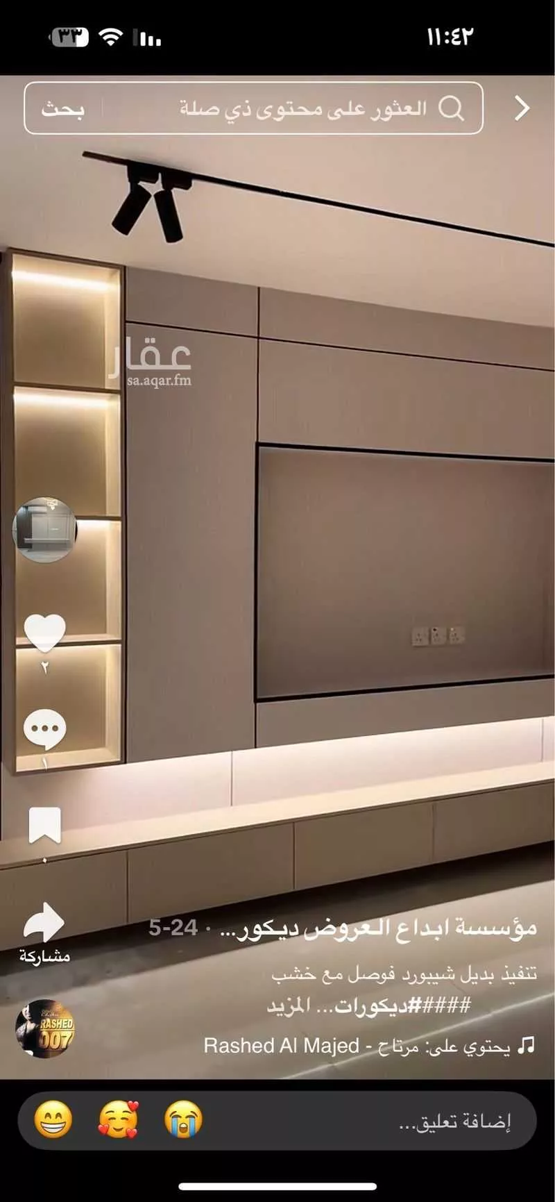 شقة للإيجار في شارع علي بن زياد العبسي ، حي الرمال ، الرياض ، منطقة الرياض 1 صورة